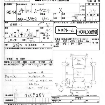 Daihatsu MOVE CONTE