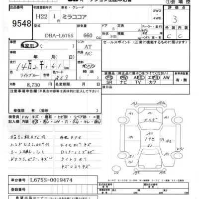 Daihatsu MIRA