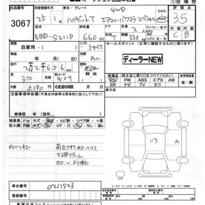 Daihatsu HIJET TRUCK