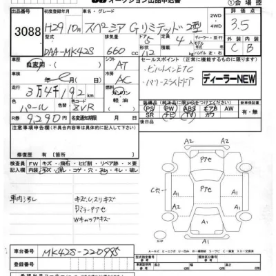 Suzuki SPACIA
