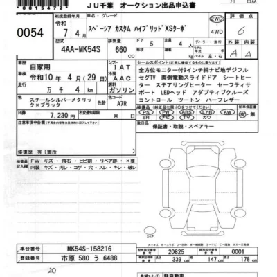 Suzuki SPACIA