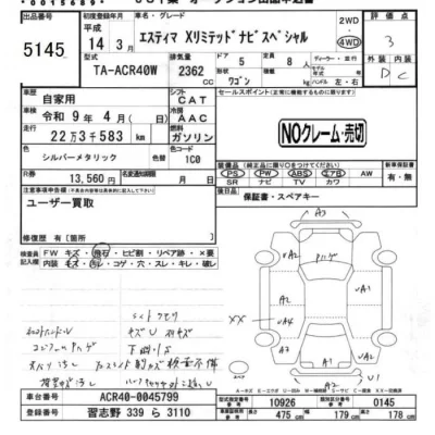 Toyota Estima