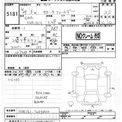 Toyota Corolla Fielder