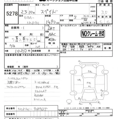 Toyota Spade