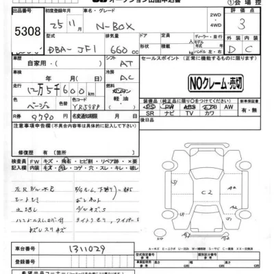 Honda N BOX