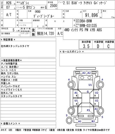 Subaru LEGACY