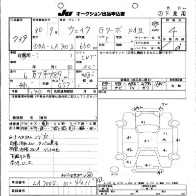 Daihatsu WAKE