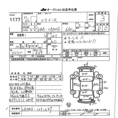 Daihatsu MIRA E S