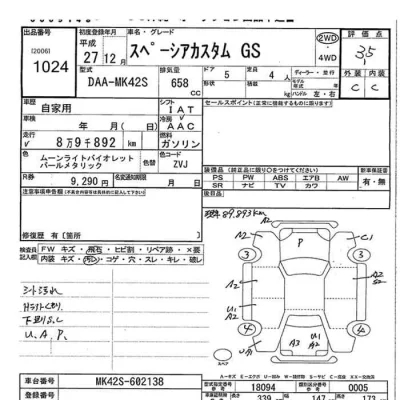 Suzuki SPACIA