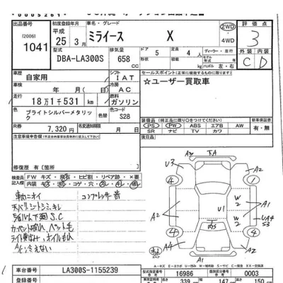 Daihatsu MIRA E S