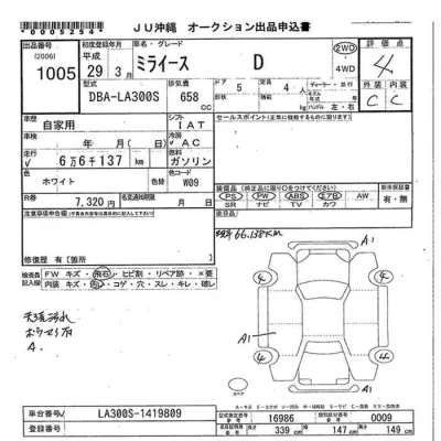 Daihatsu MIRA E S