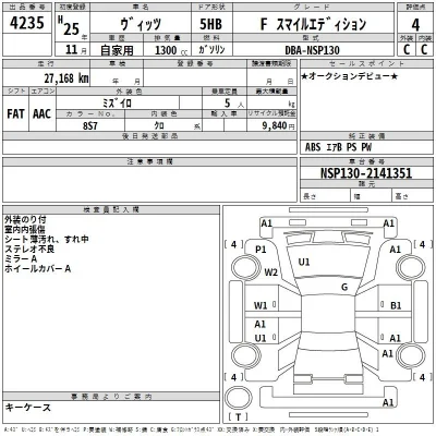 Toyota Vitz