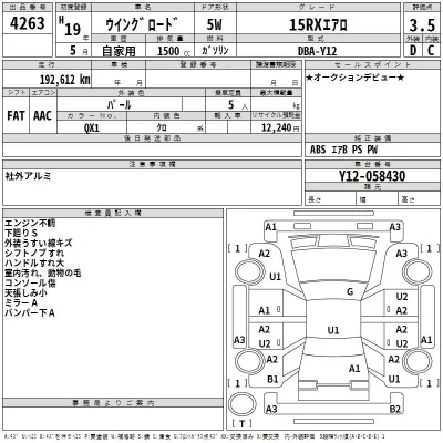 Nissan WINGROAD