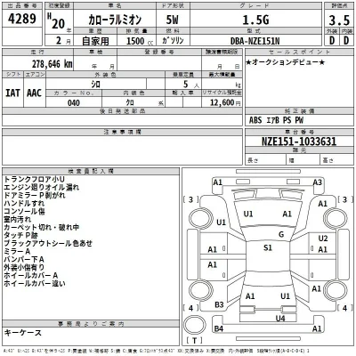 Toyota Corolla Rumion