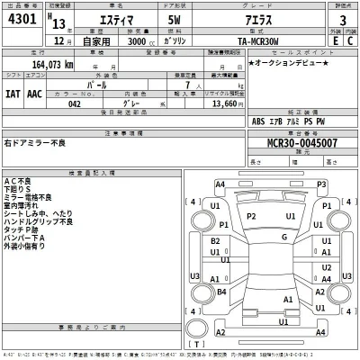 Toyota Estima
