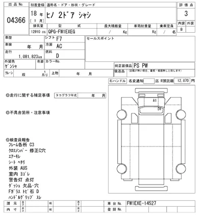 Hino RANGER