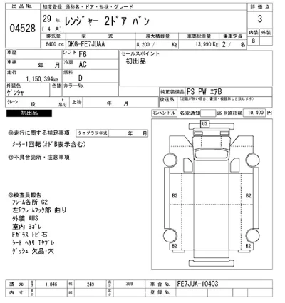Hino RANGER