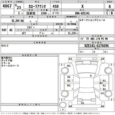 Toyota Corolla Axio