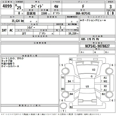 Toyota Spade