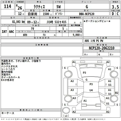 Toyota Ractis