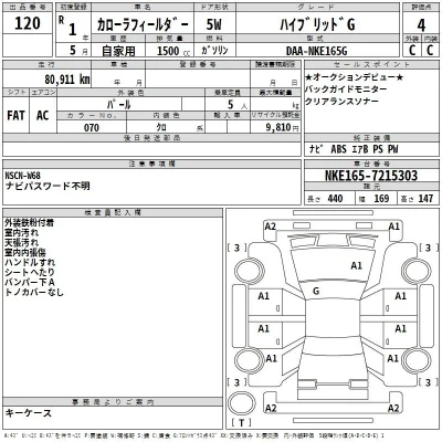 Toyota Corolla Fielder