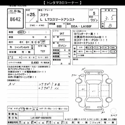 Subaru STELLA