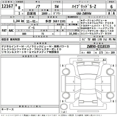 Toyota Noah