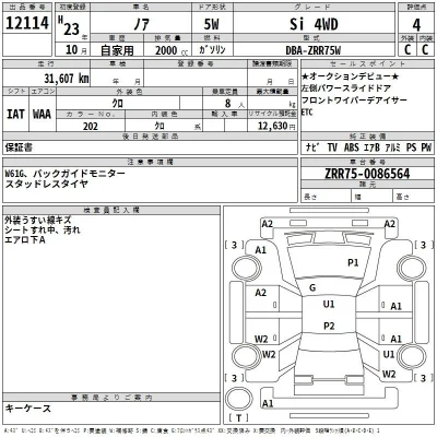 Toyota Noah