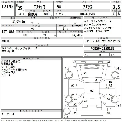 Toyota Estima