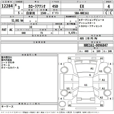 Toyota Corolla Axio