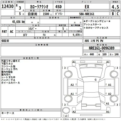 Toyota Corolla Axio
