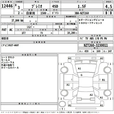 Toyota Premio