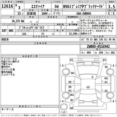 Toyota Esquire