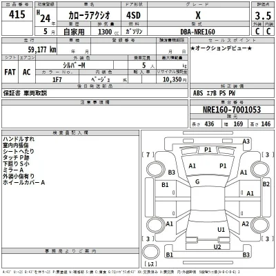 Toyota Corolla Axio