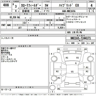 Toyota Corolla Fielder