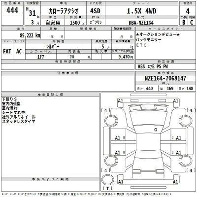 Toyota Corolla Axio