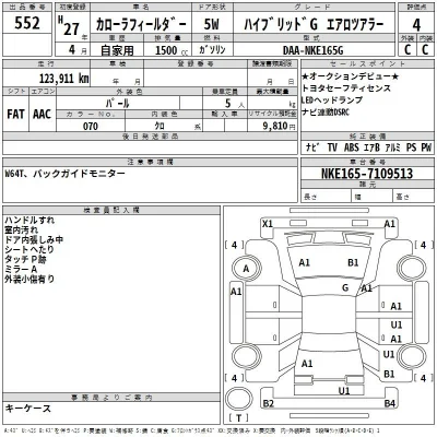 Toyota Corolla Fielder