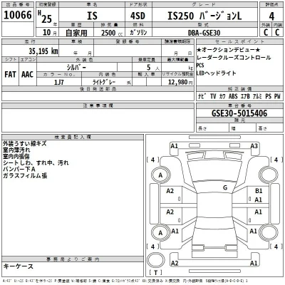 Lexus IS250