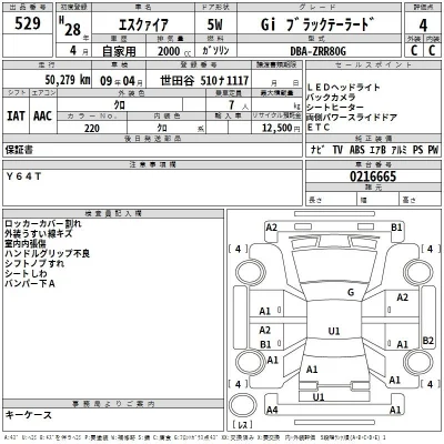 Toyota Esquire