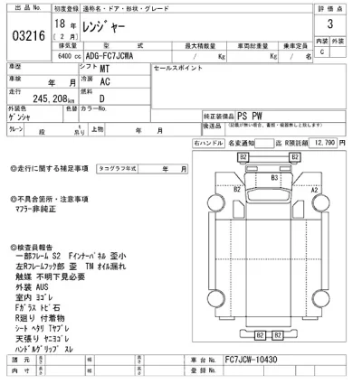 Hino RANGER