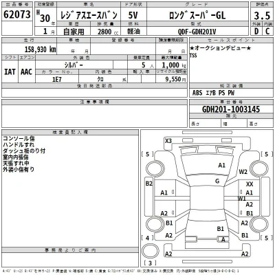 Toyota RegiusAce