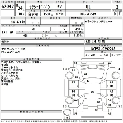 Toyota Succeed