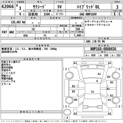 Toyota Succeed