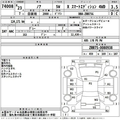 Toyota Noah