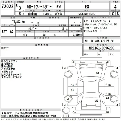 Toyota Corolla Fielder