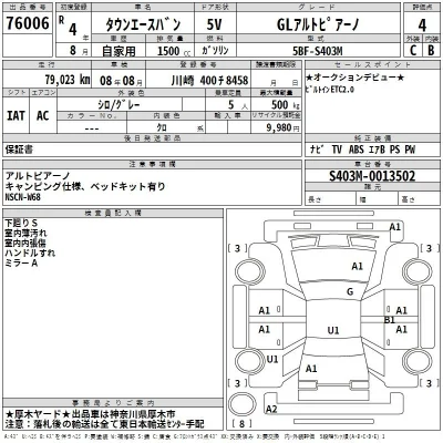 Toyota TownAce