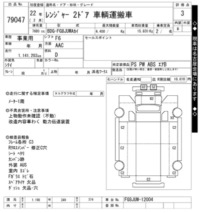 Hino RANGER