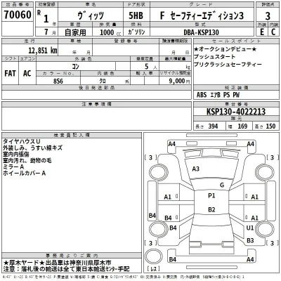 Toyota Vitz