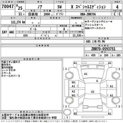 Toyota Noah