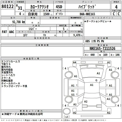 Toyota Corolla Axio